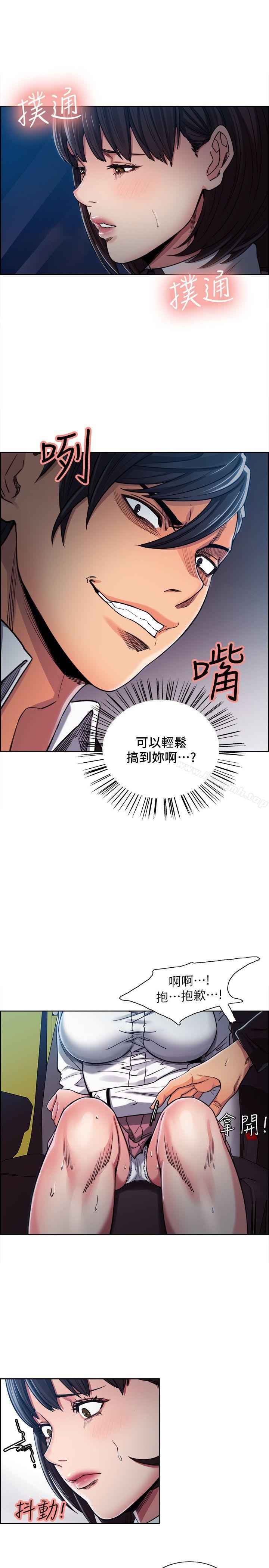 第5话-夺爱的滋味-Serious（第8张）