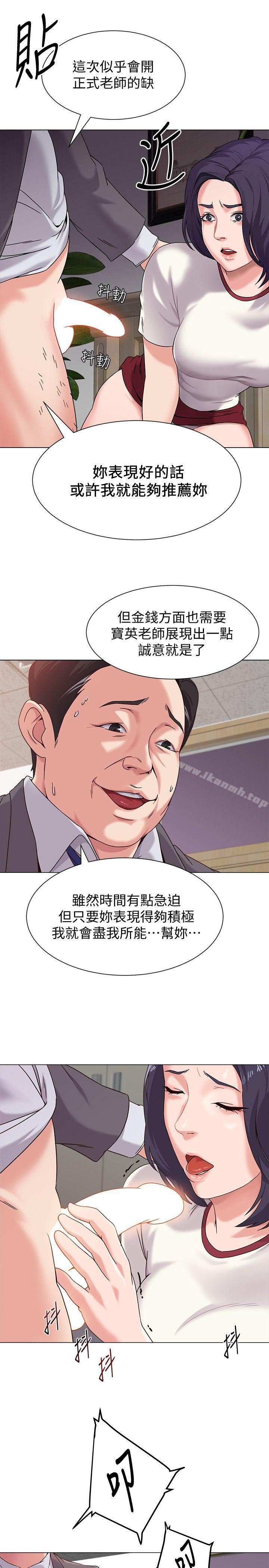 第3话-展现「诚意」-堕落教师-Hodat , 高孙志（第10张）