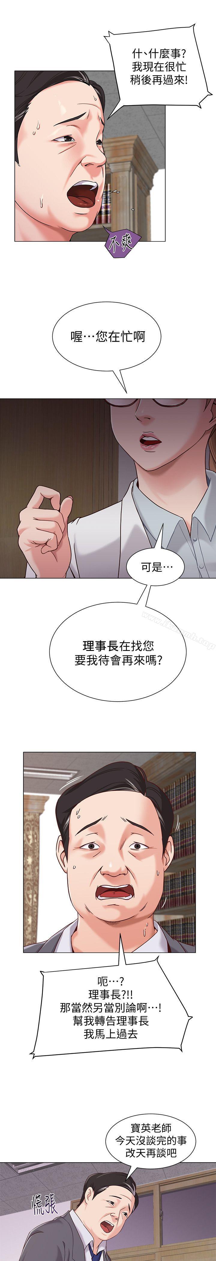 第3话-展现「诚意」-堕落教师-Hodat , 高孙志（第12张）