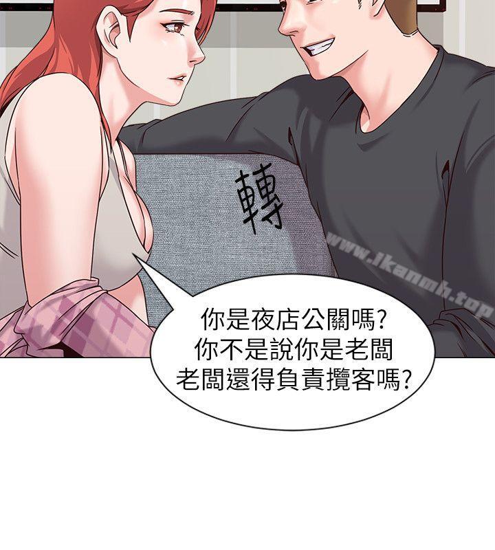 第3话-展现「诚意」-堕落教师-Hodat , 高孙志（第19张）