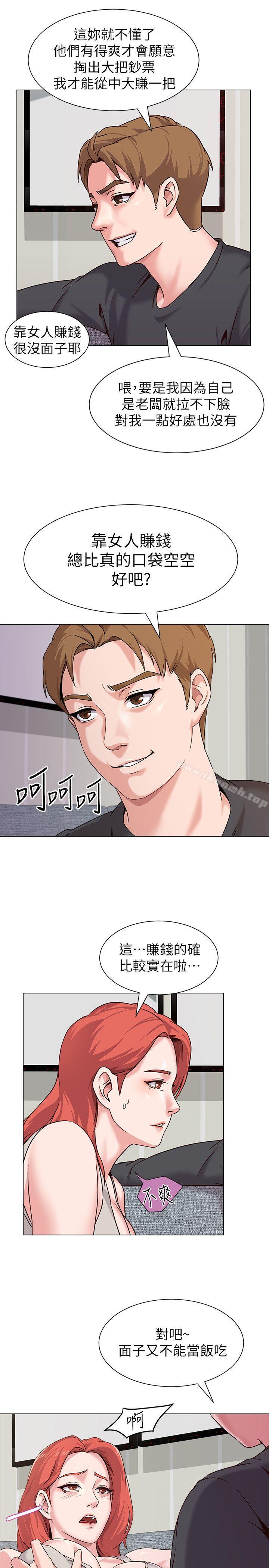 第3话-展现「诚意」-堕落教师-Hodat , 高孙志（第20张）