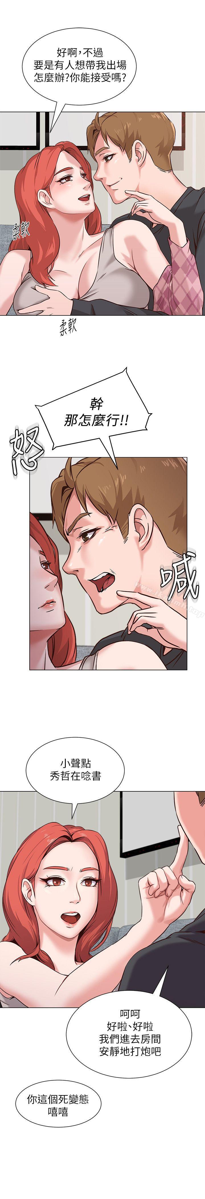 第3话-展现「诚意」-堕落教师-Hodat , 高孙志（第22张）