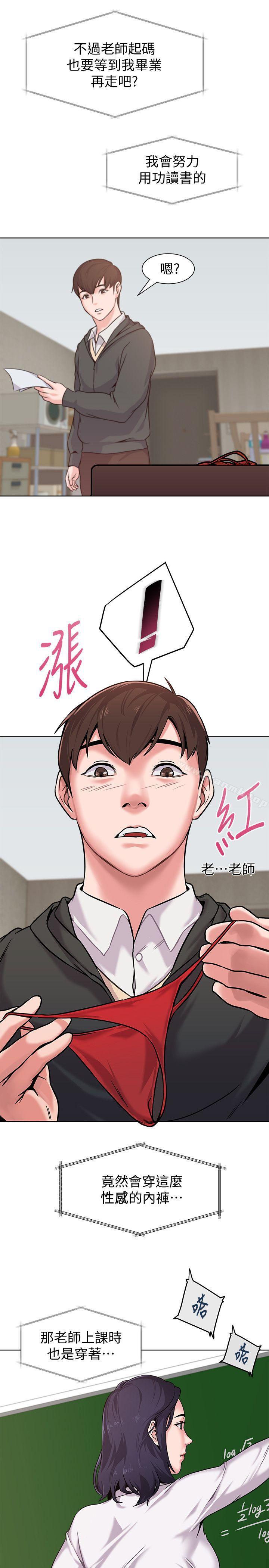 第4话-快点满足我-堕落教师-Hodat , 高孙志（第15张）