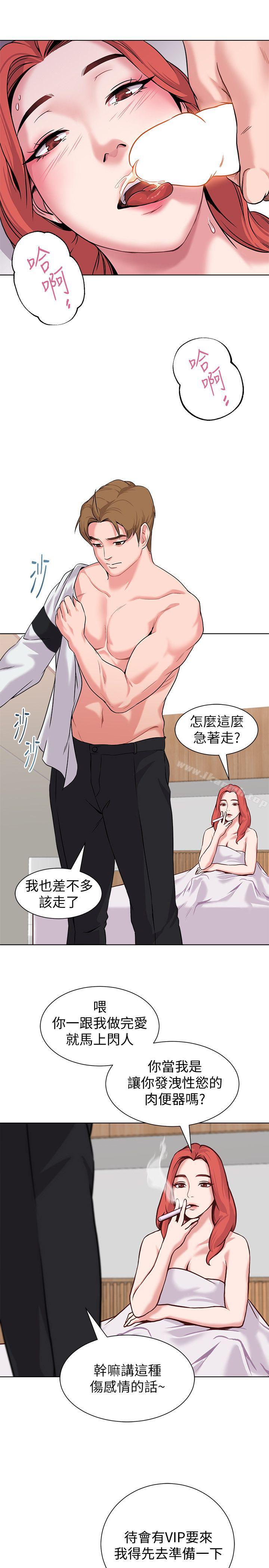 第4话-快点满足我-堕落教师-Hodat , 高孙志（第25张）