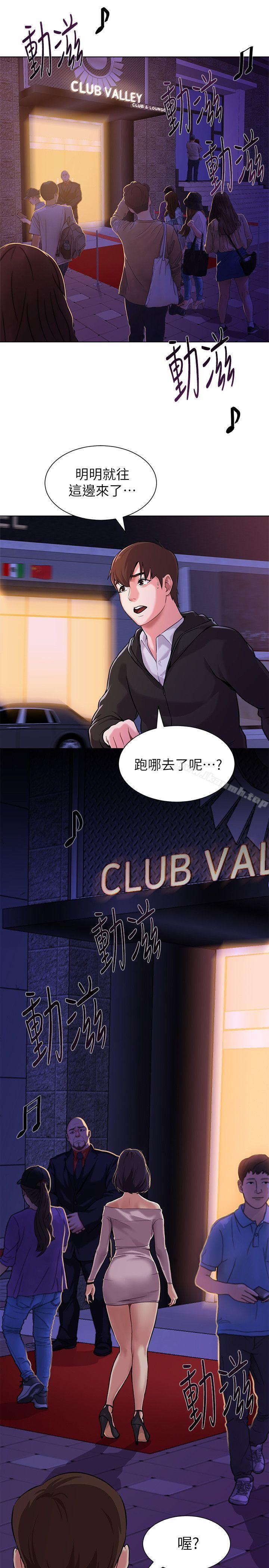 第5话-和老师单独在家…-堕落教师-Hodat , 高孙志（第22张）