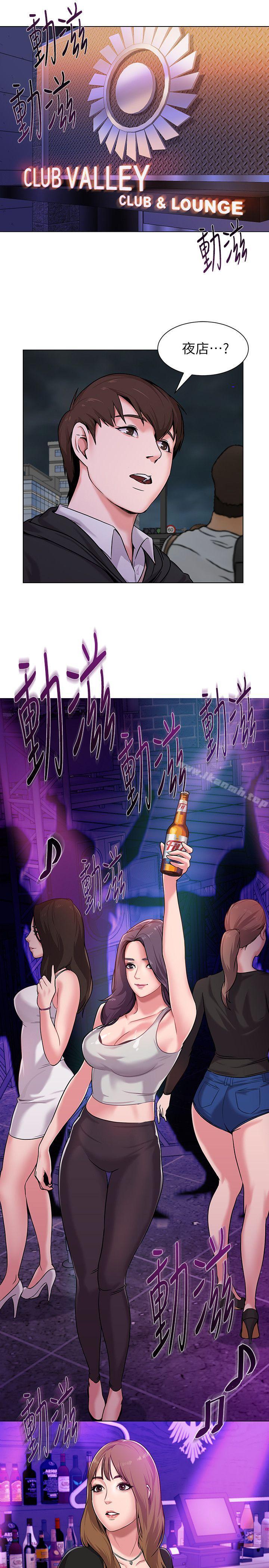 第5话-和老师单独在家…-堕落教师-Hodat , 高孙志（第24张）