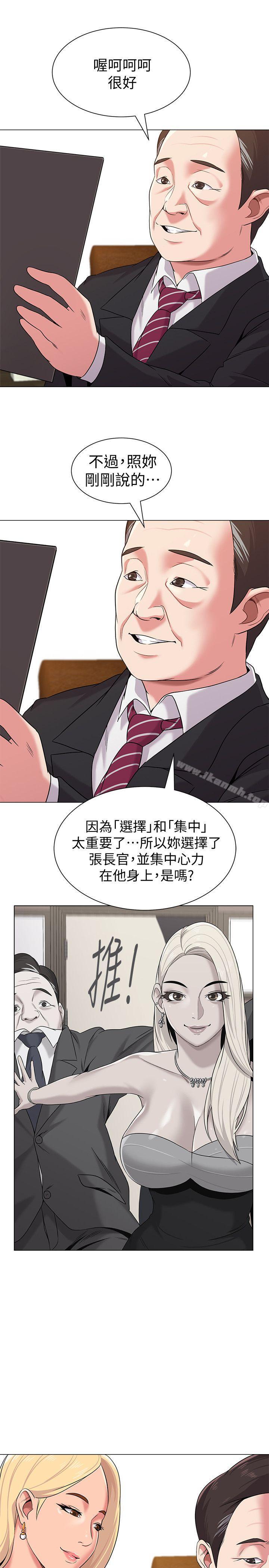 第9话-宝英老师再教育-堕落教师-Hodat , 高孙志（第22张）