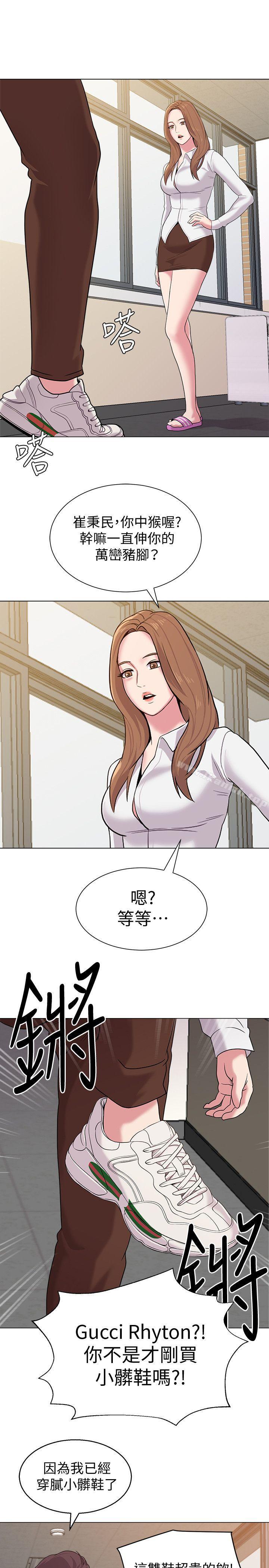 第9话-宝英老师再教育-堕落教师-Hodat , 高孙志（第28张）