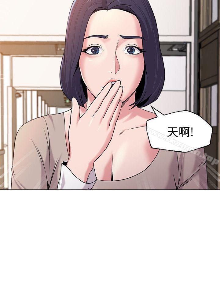 第9话-宝英老师再教育-堕落教师-Hodat , 高孙志（第43张）