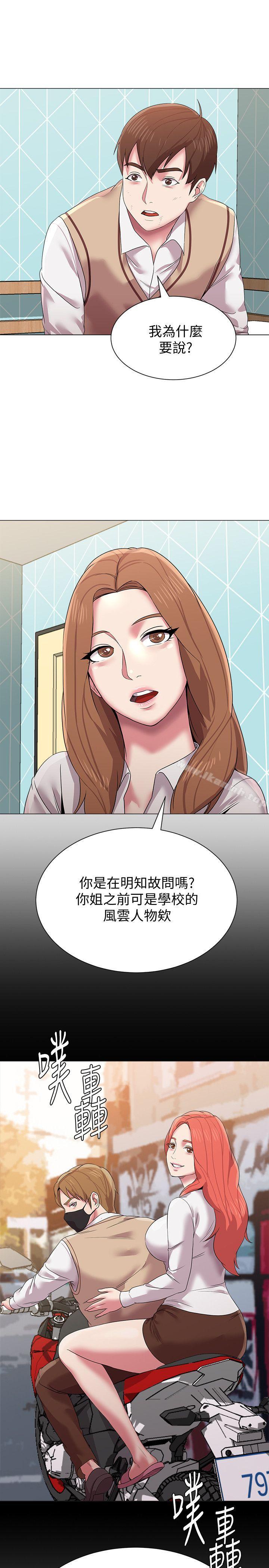 第12话-带妳上天堂-堕落教师-Hodat , 高孙志（第18张）