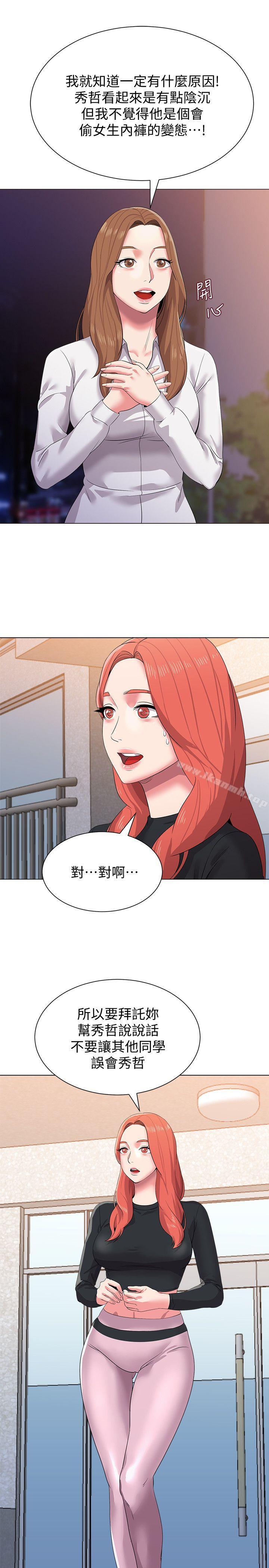 第13话-获得宝英的绝佳机会-堕落教师-Hodat , 高孙志（第17张）