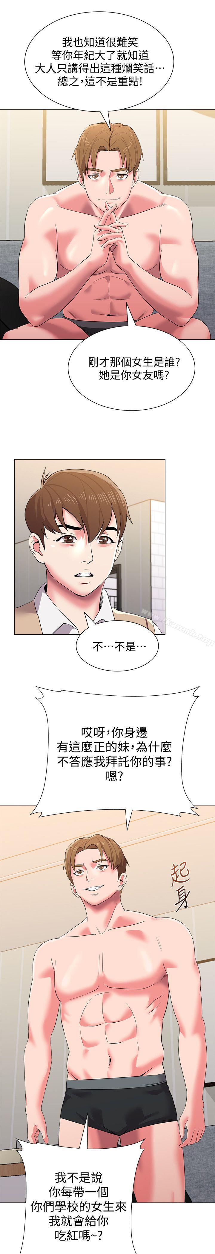 第13话-获得宝英的绝佳机会-堕落教师-Hodat , 高孙志（第21张）