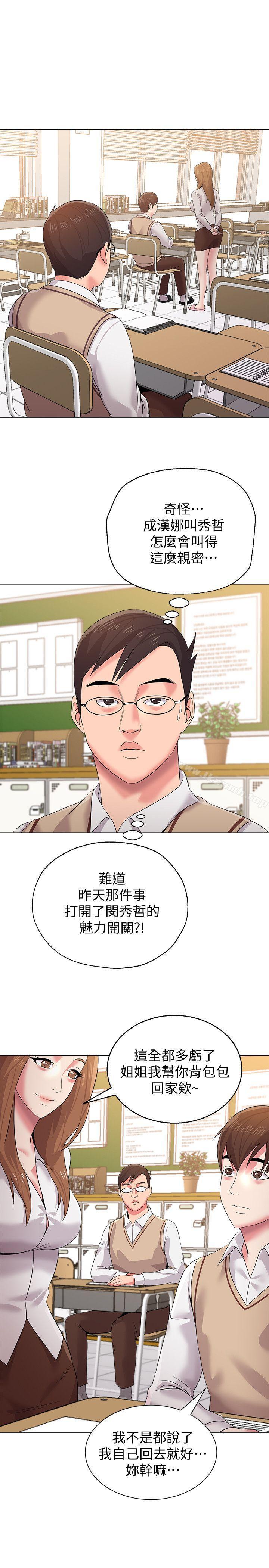 第14话-宝英的秘密被洁西卡发现了-堕落教师-Hodat , 高孙志（第18张）