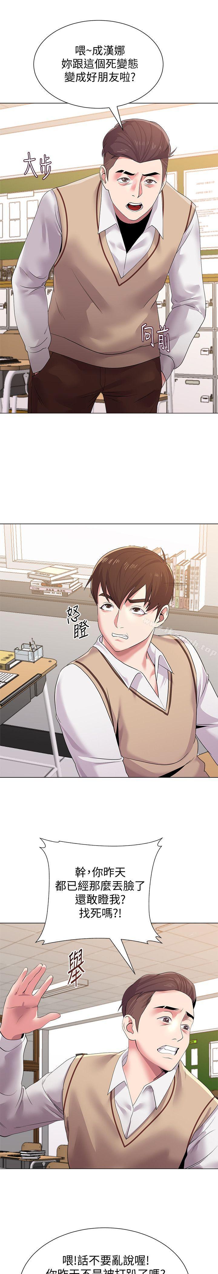 第14话-宝英的秘密被洁西卡发现了-堕落教师-Hodat , 高孙志（第20张）