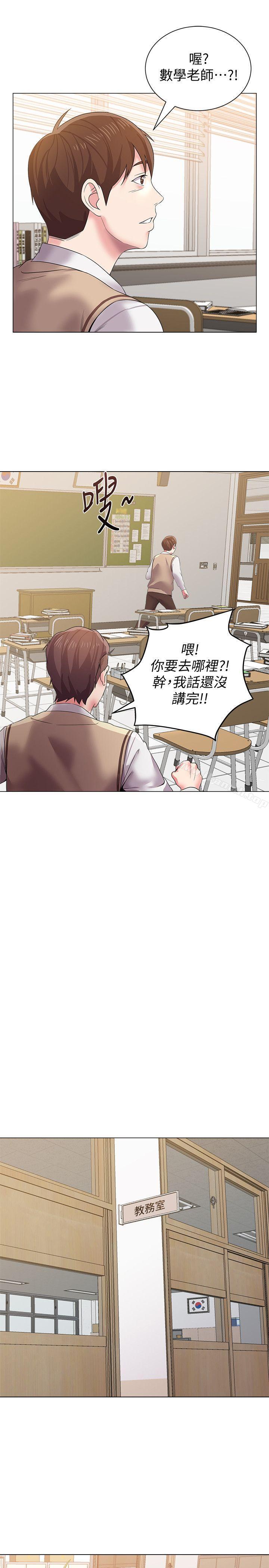 第14话-宝英的秘密被洁西卡发现了-堕落教师-Hodat , 高孙志（第24张）