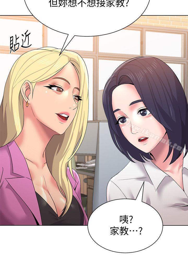 第14话-宝英的秘密被洁西卡发现了-堕落教师-Hodat , 高孙志（第27张）
