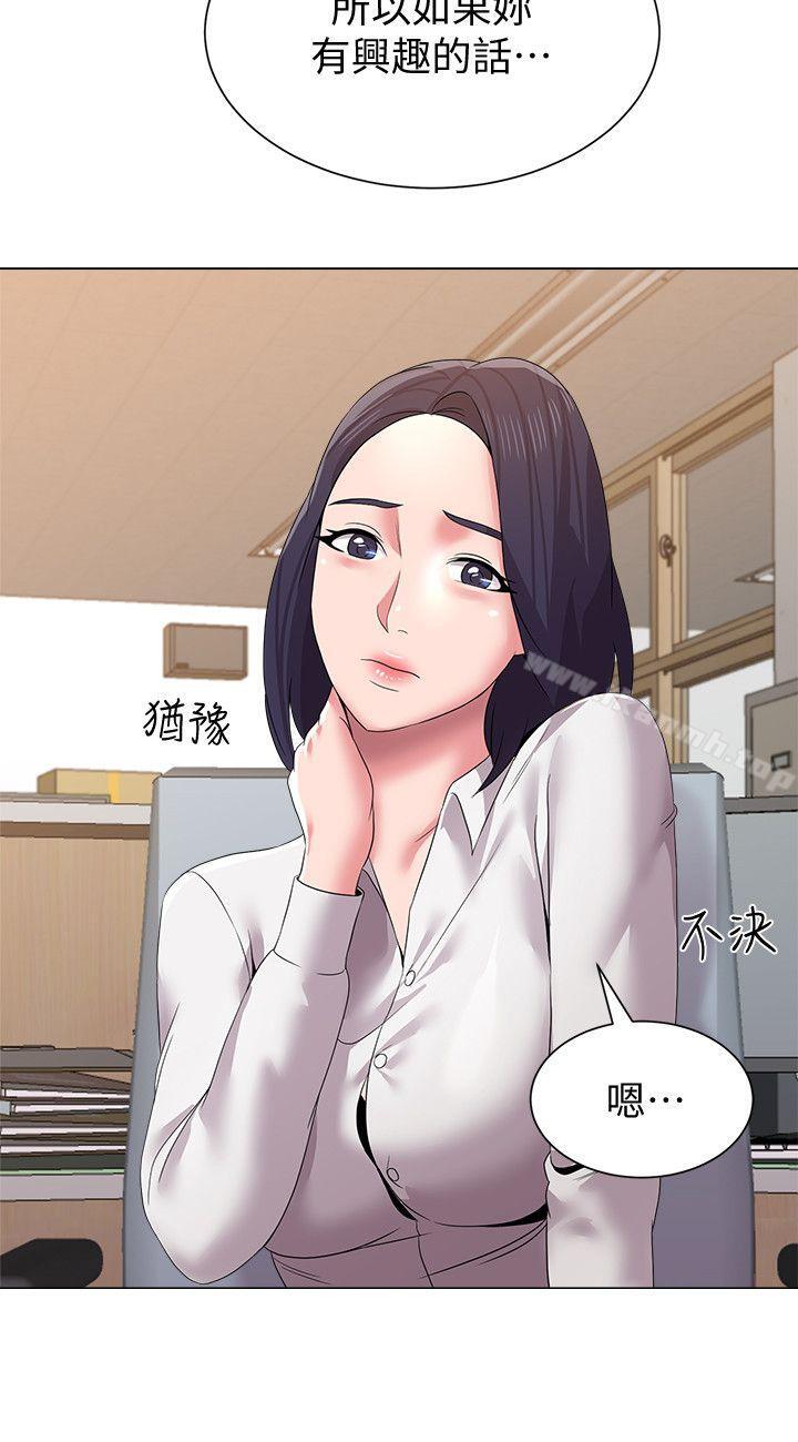 第14话-宝英的秘密被洁西卡发现了-堕落教师-Hodat , 高孙志（第29张）