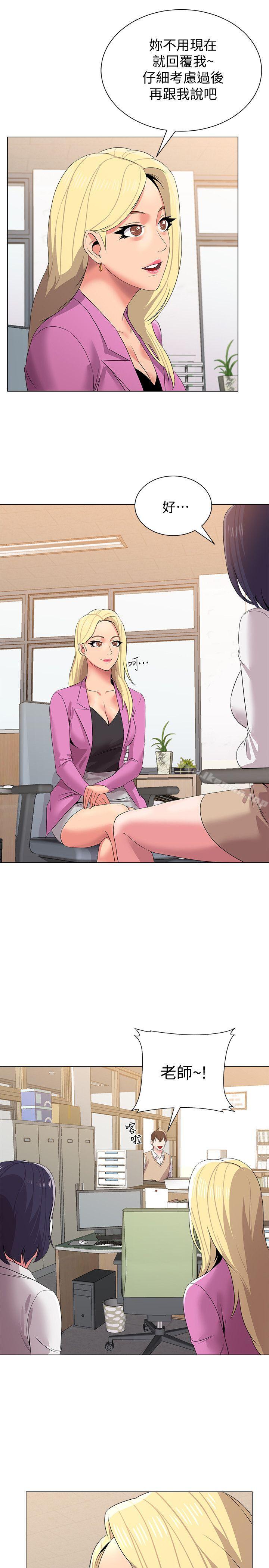 第14话-宝英的秘密被洁西卡发现了-堕落教师-Hodat , 高孙志（第30张）