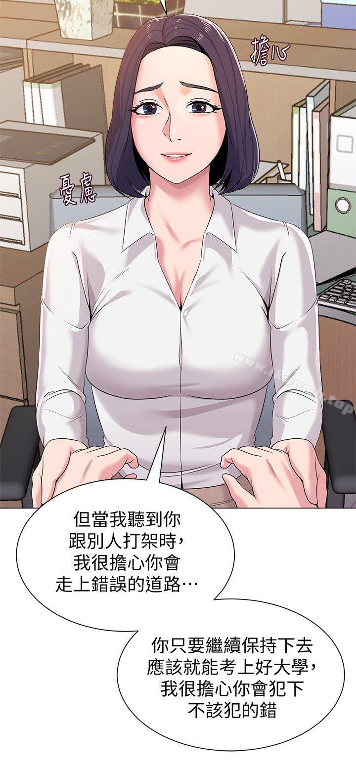 第14话-宝英的秘密被洁西卡发现了-堕落教师-Hodat , 高孙志（第34张）