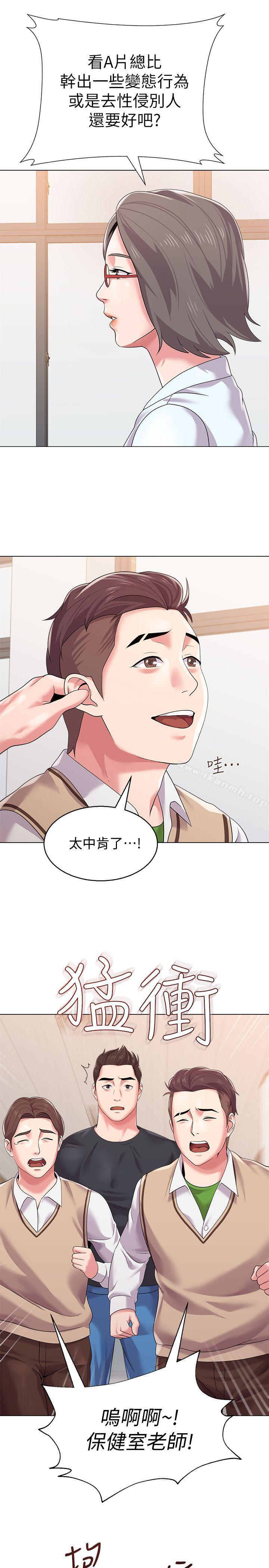 第15话-大人的夜生活-堕落教师-Hodat , 高孙志（第19张）