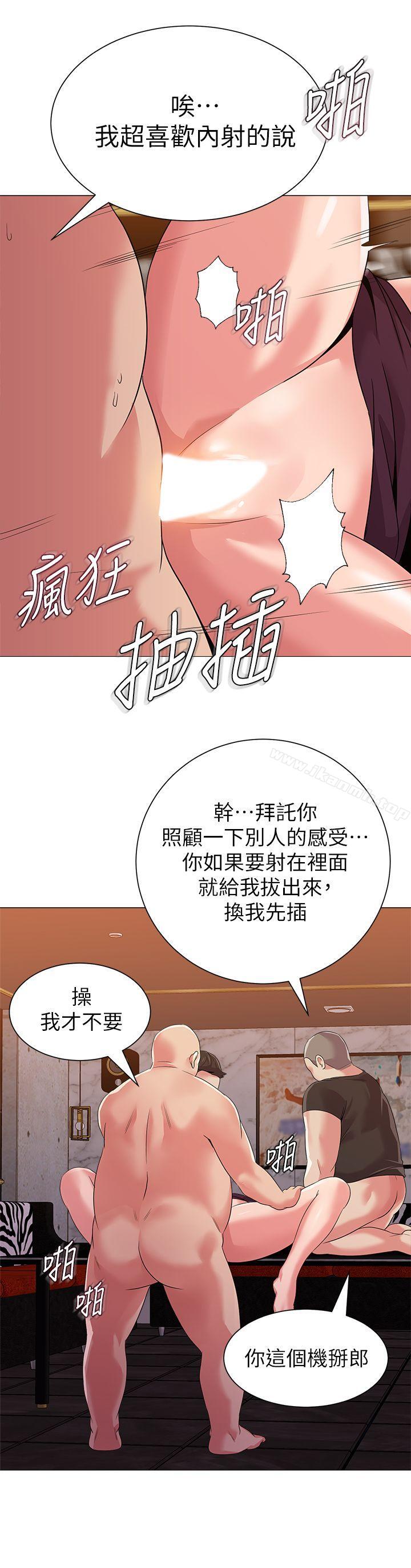 第16话-我可以上那个老师吗?-堕落教师-Hodat , 高孙志（第25张）