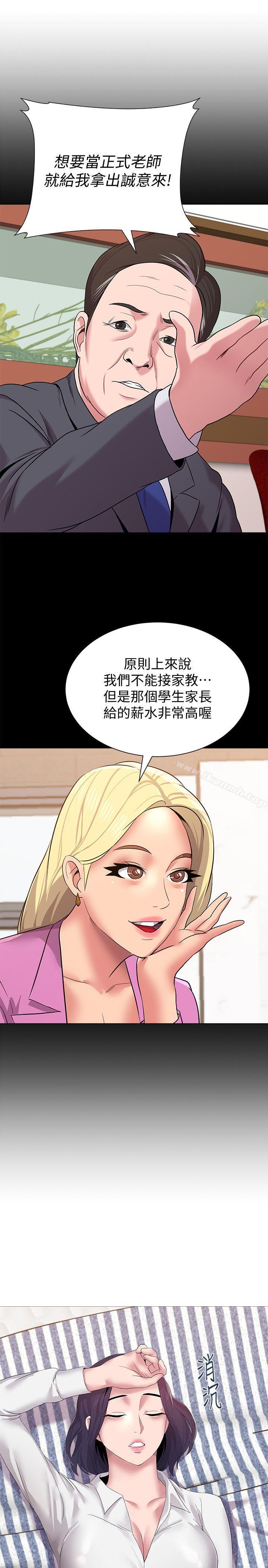 第20话-宝英中了校长的计-堕落教师-Hodat , 高孙志（第29张）