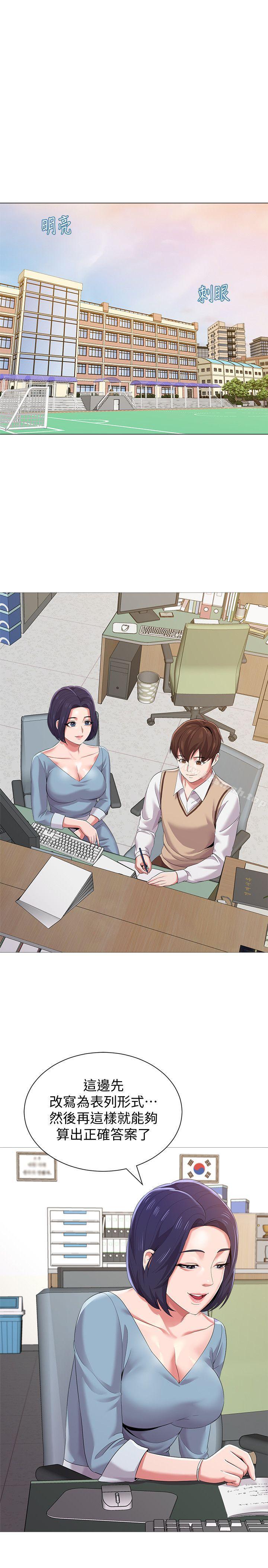 第20话-宝英中了校长的计-堕落教师-Hodat , 高孙志（第31张）