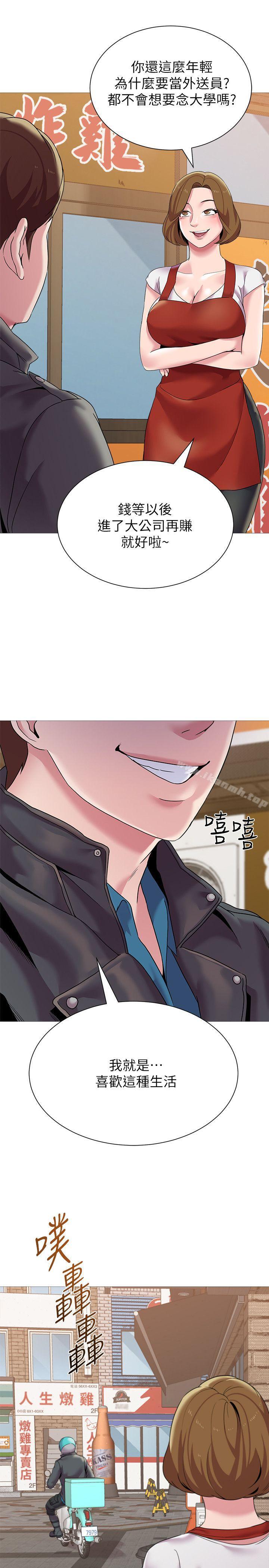 第23话-刺激的20岁-堕落教师-Hodat , 高孙志（第24张）