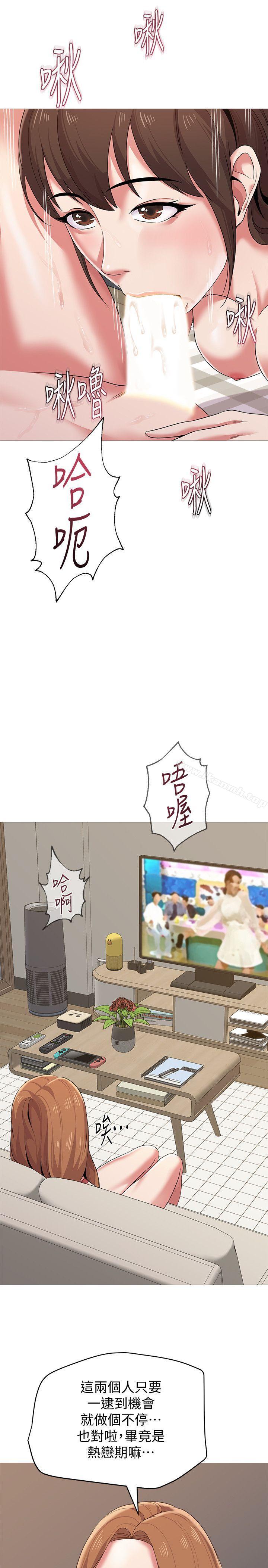 第23话-刺激的20岁-堕落教师-Hodat , 高孙志（第36张）