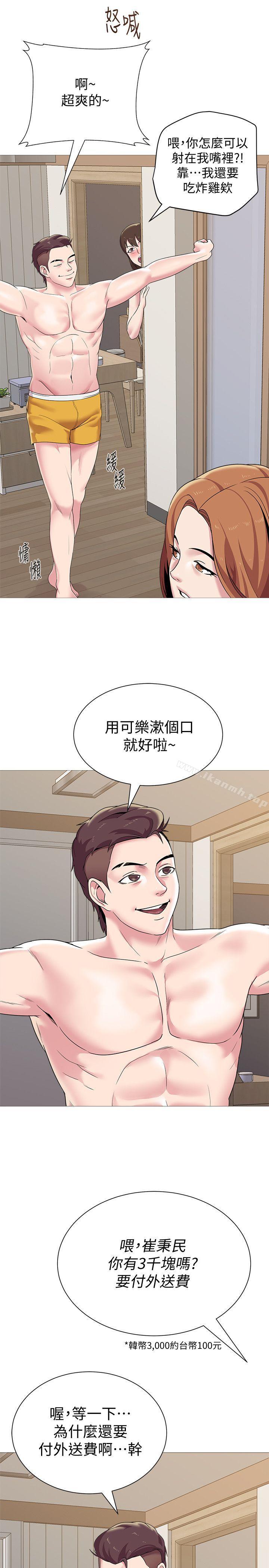 第23话-刺激的20岁-堕落教师-Hodat , 高孙志（第40张）