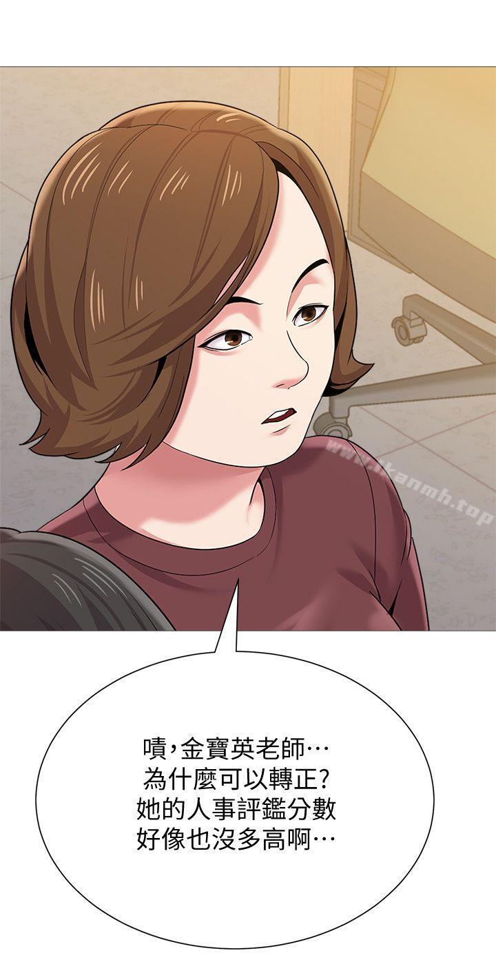 第24话-被好久不见的女性朋友诱惑-堕落教师-Hodat , 高孙志（第27张）