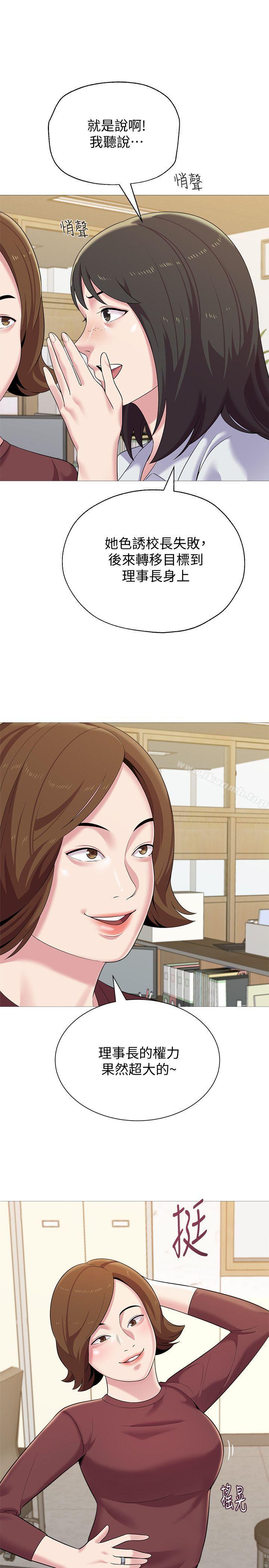 第24话-被好久不见的女性朋友诱惑-堕落教师-Hodat , 高孙志（第28张）