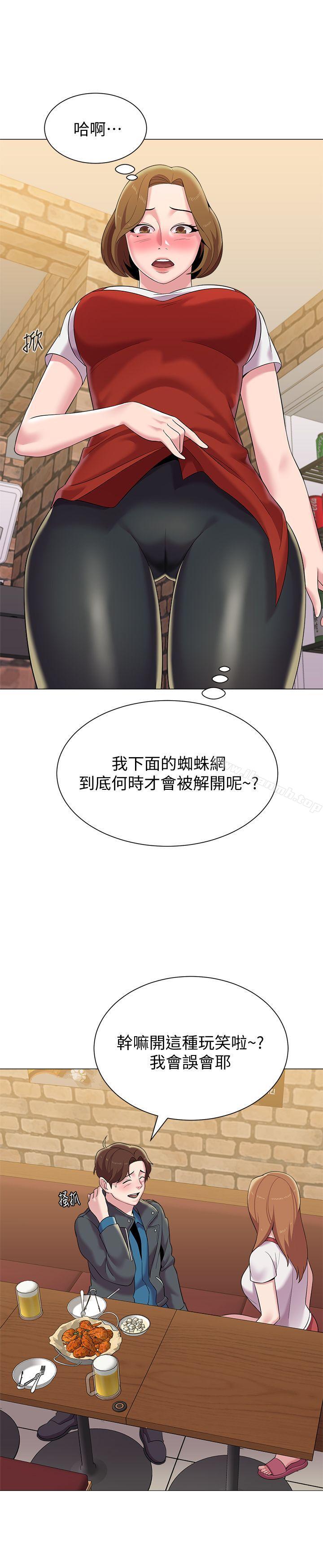 第25话-想要得到秀哲的两个女人-堕落教师-Hodat , 高孙志（第6张）