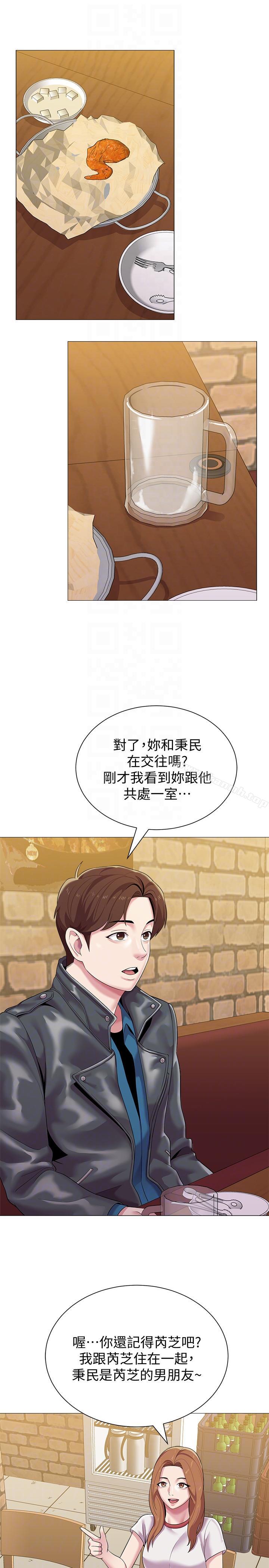 第25话-想要得到秀哲的两个女人-堕落教师-Hodat , 高孙志（第11张）