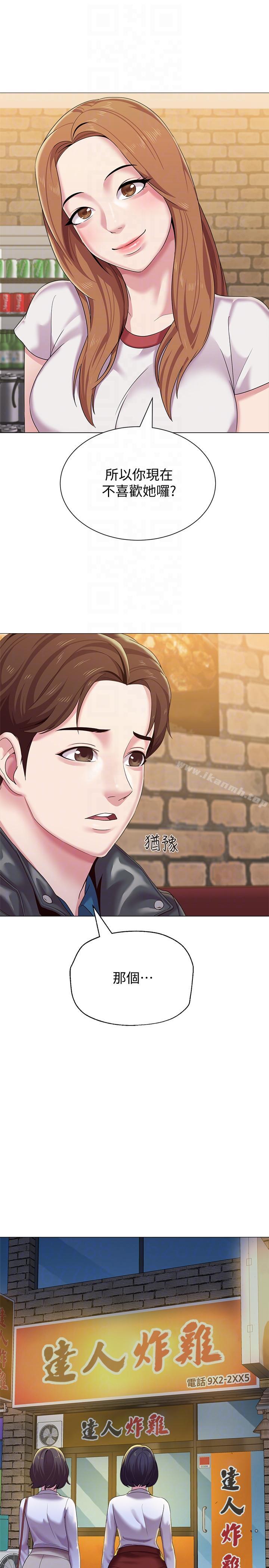 第25话-想要得到秀哲的两个女人-堕落教师-Hodat , 高孙志（第15张）