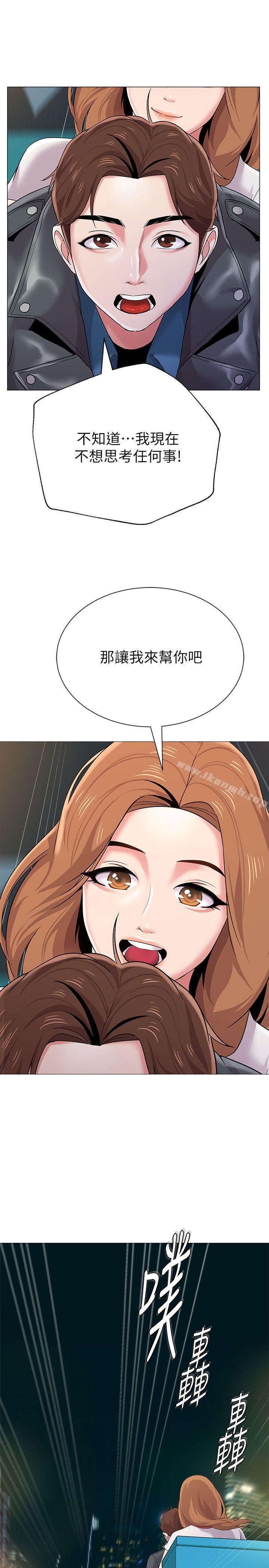 第25话-想要得到秀哲的两个女人-堕落教师-Hodat , 高孙志（第34张）