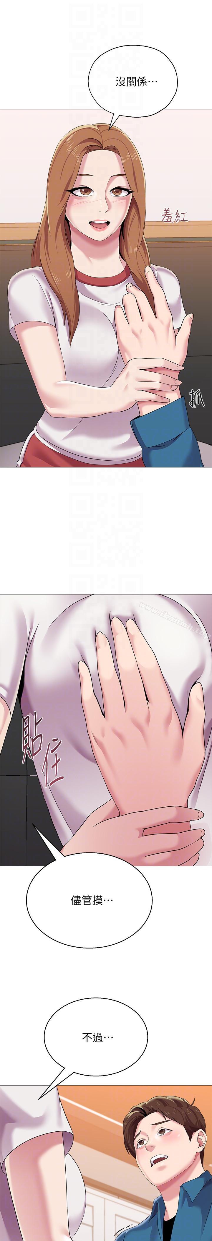 第26话-脸红心跳的第一次-堕落教师-Hodat , 高孙志（第7张）