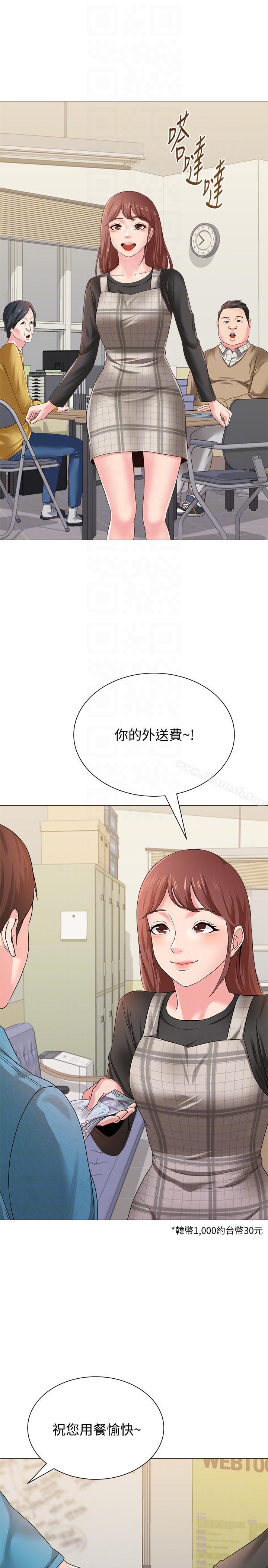 第29话-亲切的大一学妹-堕落教师-Hodat , 高孙志（第33张）