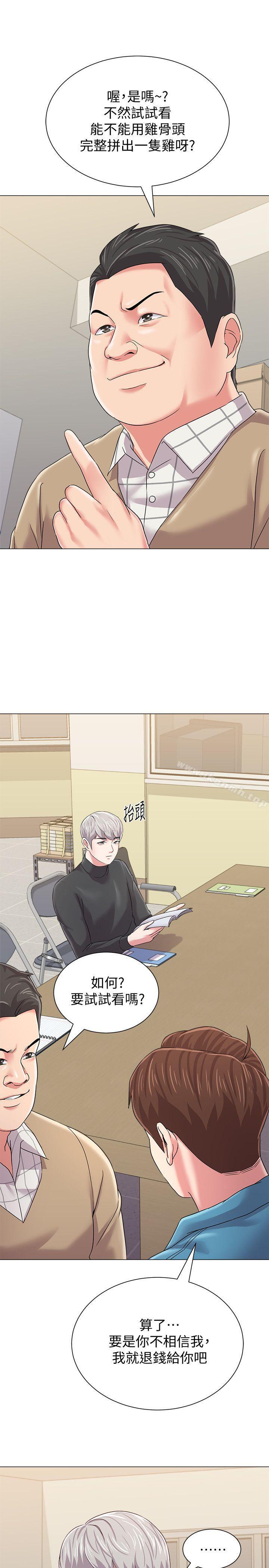 第29话-亲切的大一学妹-堕落教师-Hodat , 高孙志（第39张）