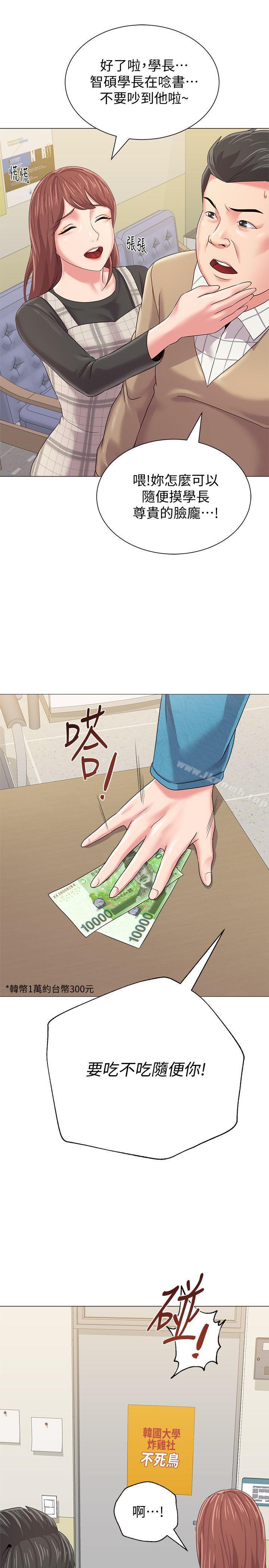 第29话-亲切的大一学妹-堕落教师-Hodat , 高孙志（第41张）