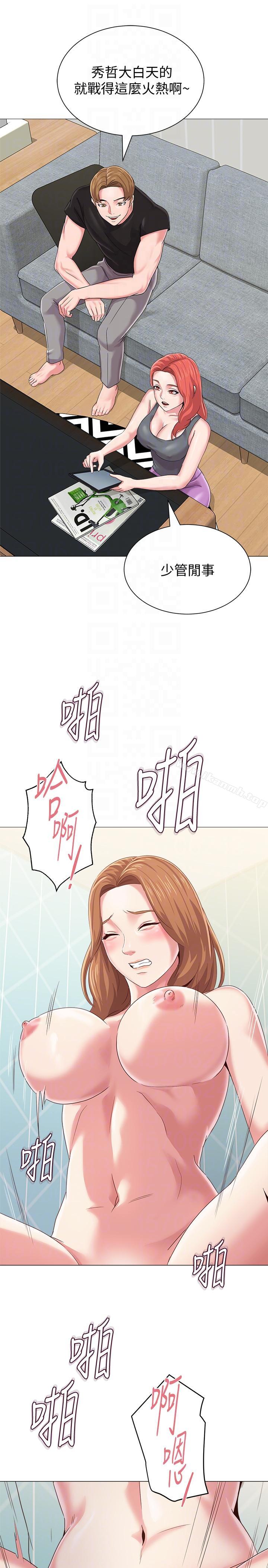 第30话-足以让秀哲忘记老师的正妹-堕落教师-Hodat , 高孙志（第9张）