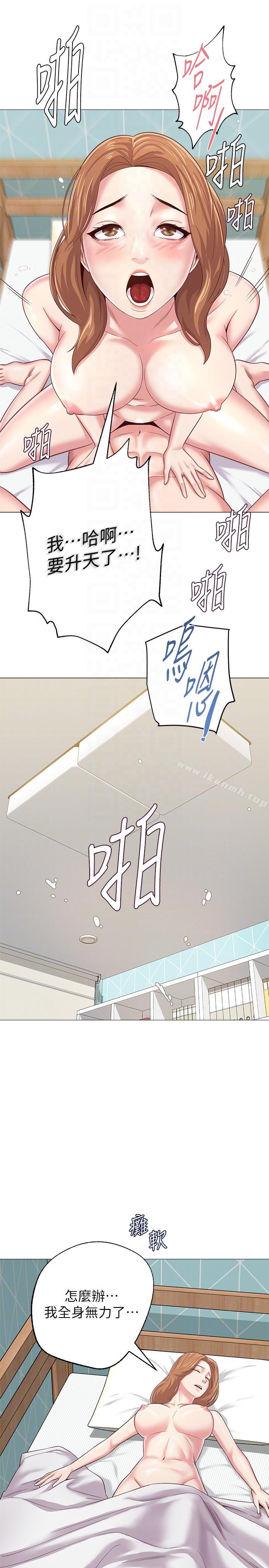 第30话-足以让秀哲忘记老师的正妹-堕落教师-Hodat , 高孙志（第11张）