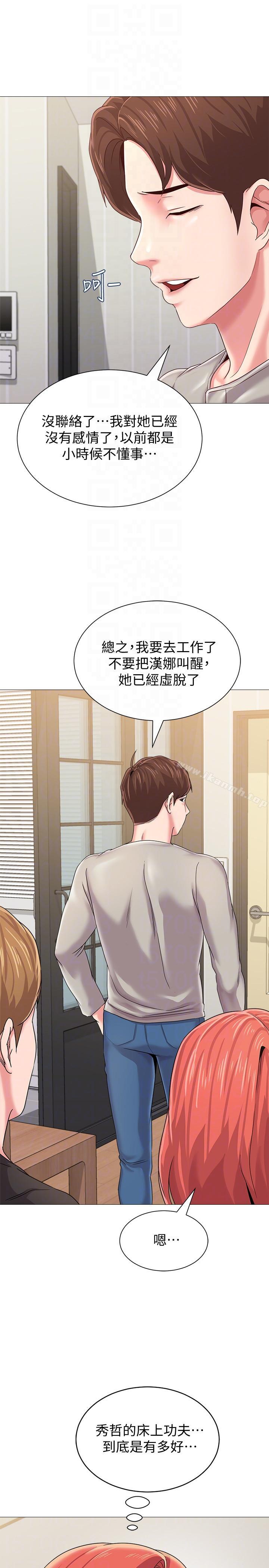第30话-足以让秀哲忘记老师的正妹-堕落教师-Hodat , 高孙志（第21张）