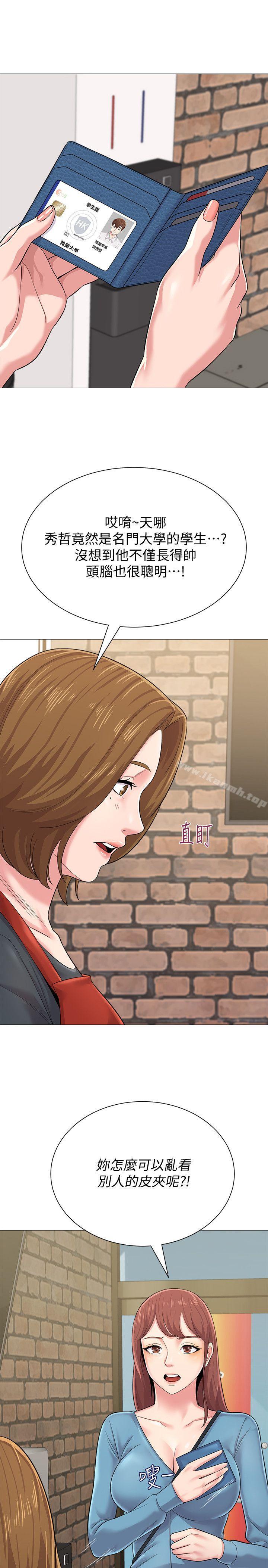 第30话-足以让秀哲忘记老师的正妹-堕落教师-Hodat , 高孙志（第30张）