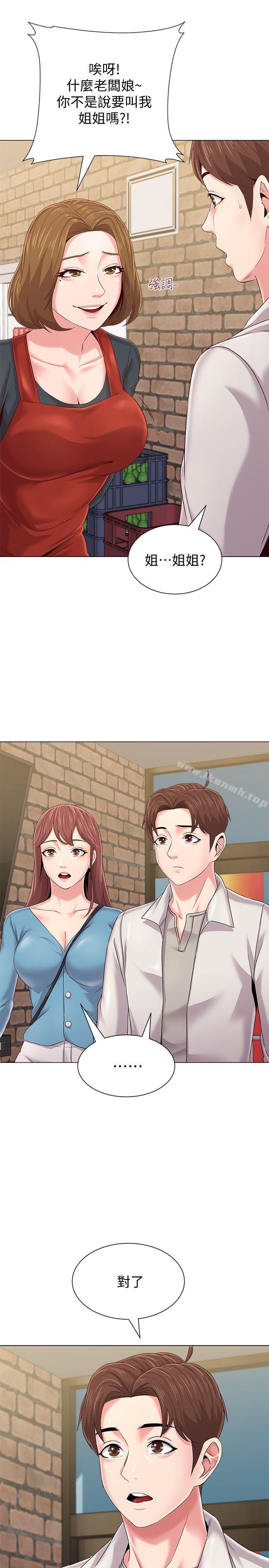 第30话-足以让秀哲忘记老师的正妹-堕落教师-Hodat , 高孙志（第40张）