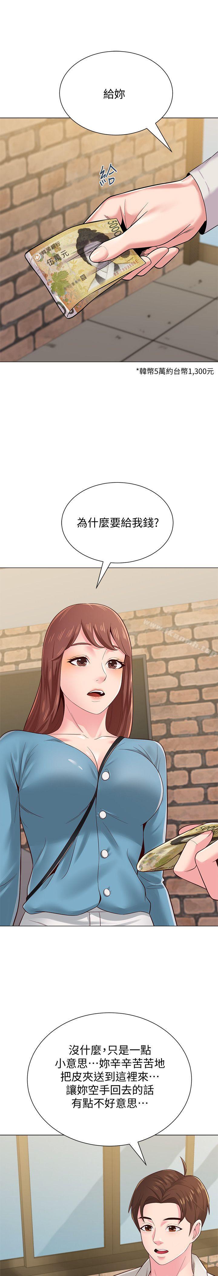 第30话-足以让秀哲忘记老师的正妹-堕落教师-Hodat , 高孙志（第42张）