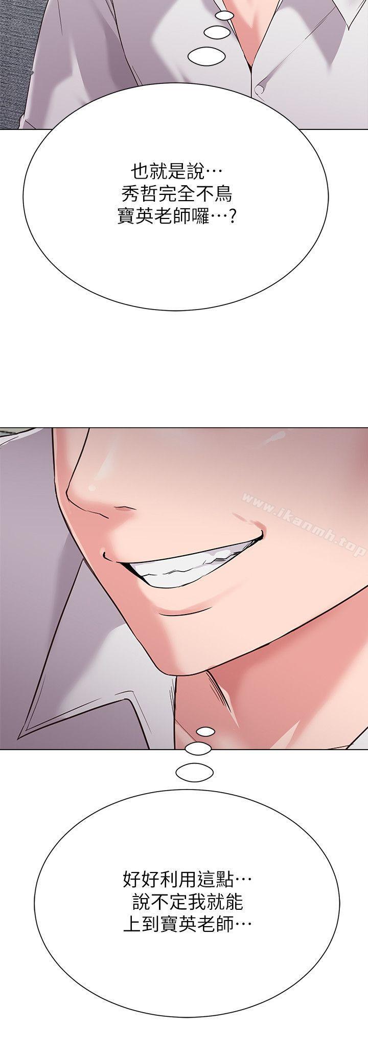 第30话-足以让秀哲忘记老师的正妹-堕落教师-Hodat , 高孙志（第51张）