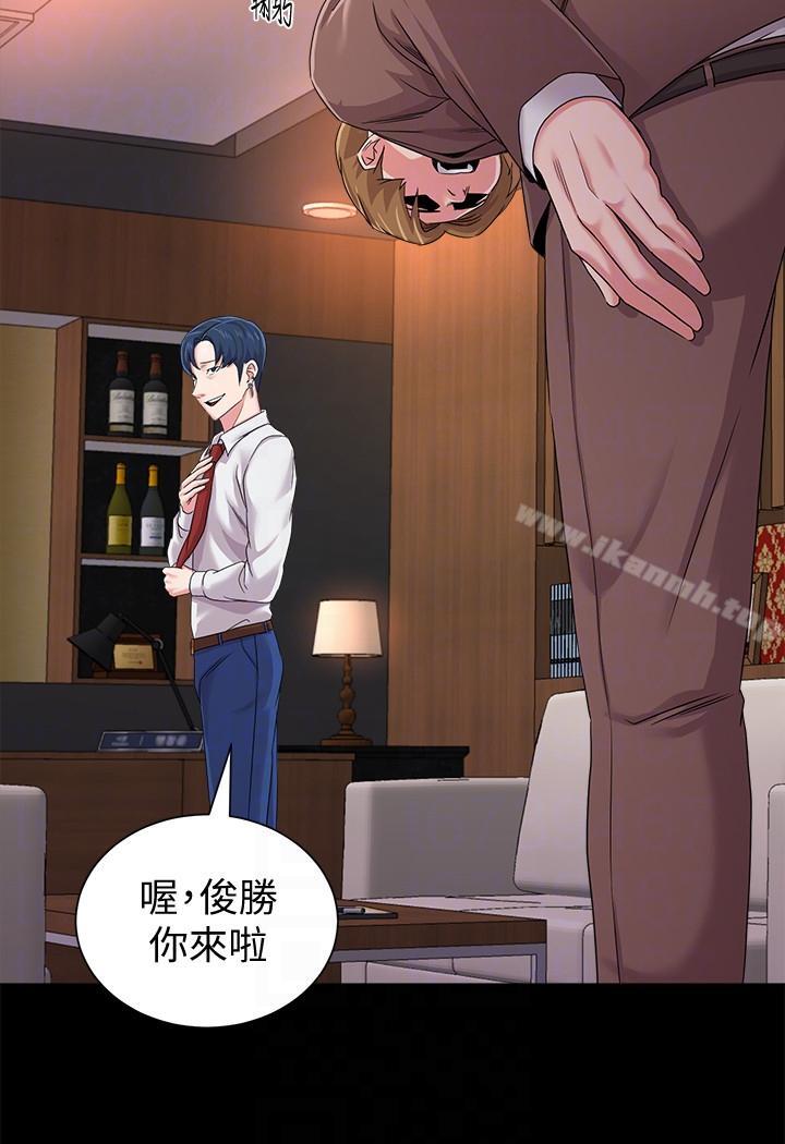 第32话-无法拒绝的提议-堕落教师-Hodat , 高孙志（第15张）