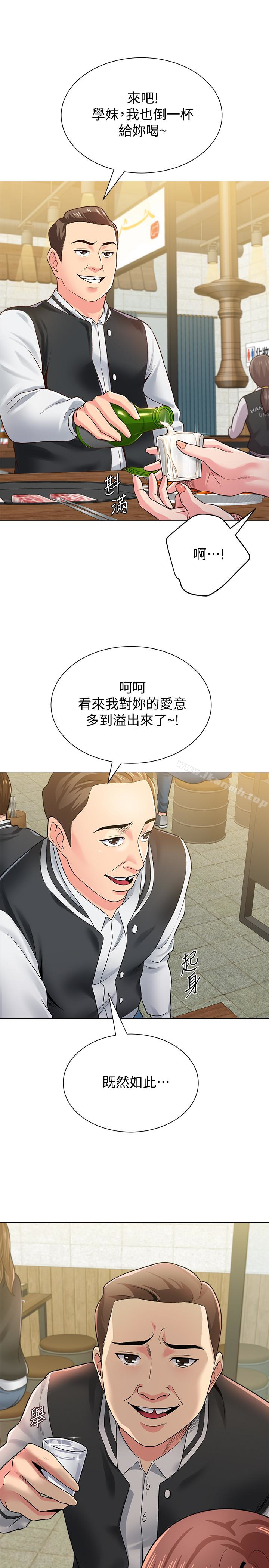第33话-陷入险境的老师-堕落教师-Hodat , 高孙志（第21张）