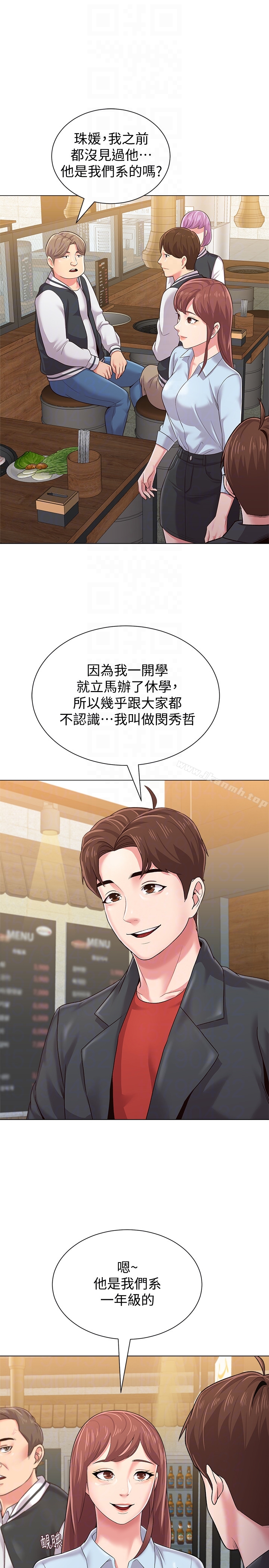 第33话-陷入险境的老师-堕落教师-Hodat , 高孙志（第29张）